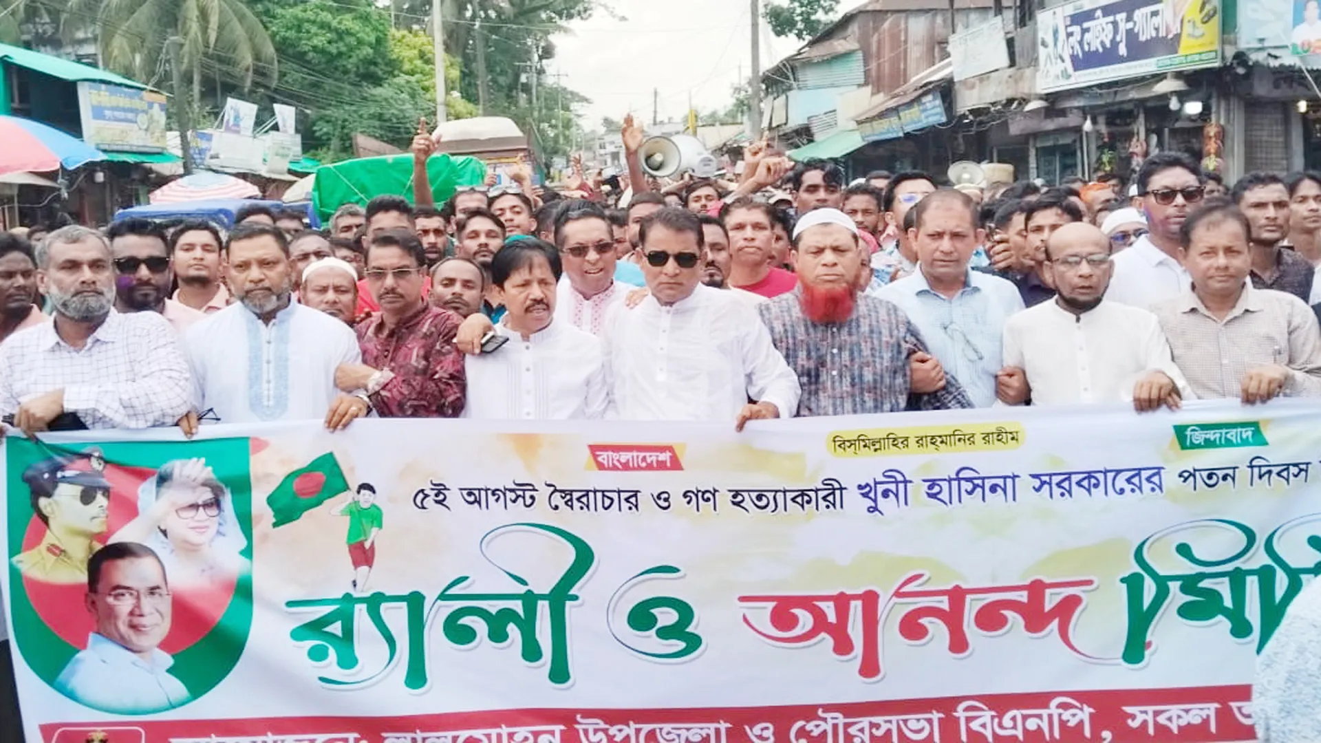 স্বৈরাচার পতনের বর্ষপূর্তিতে লালমোহনে আনন্দ মিছিল 